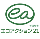 ea環境省エコアクション21